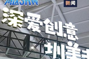 4场4球！官方：久保建英当选西甲9月最佳球员