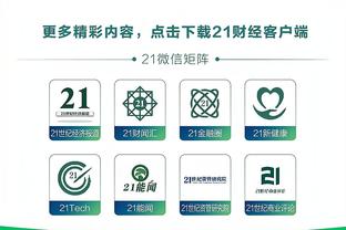 开云app最新版下载安卓版本截图2