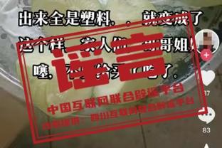 里弗斯：字母哥不在场时球队的节奏就会出问题 我们必须保持高效